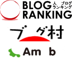 ランキングアップ可能なブログランキングサイト